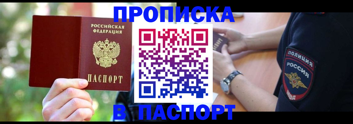 пропишу в квартире в Чечне
